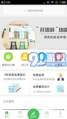 愛福窩3