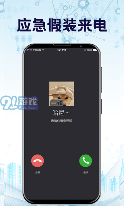防監(jiān)聽錄音衛(wèi)士官方版4