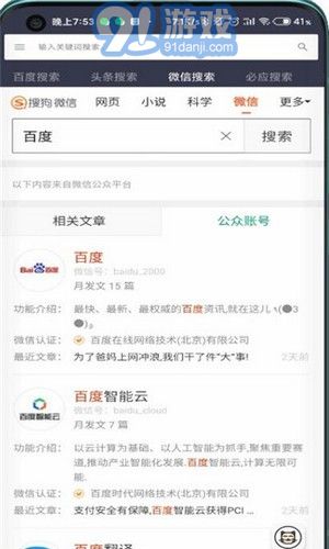 閃電快搜2