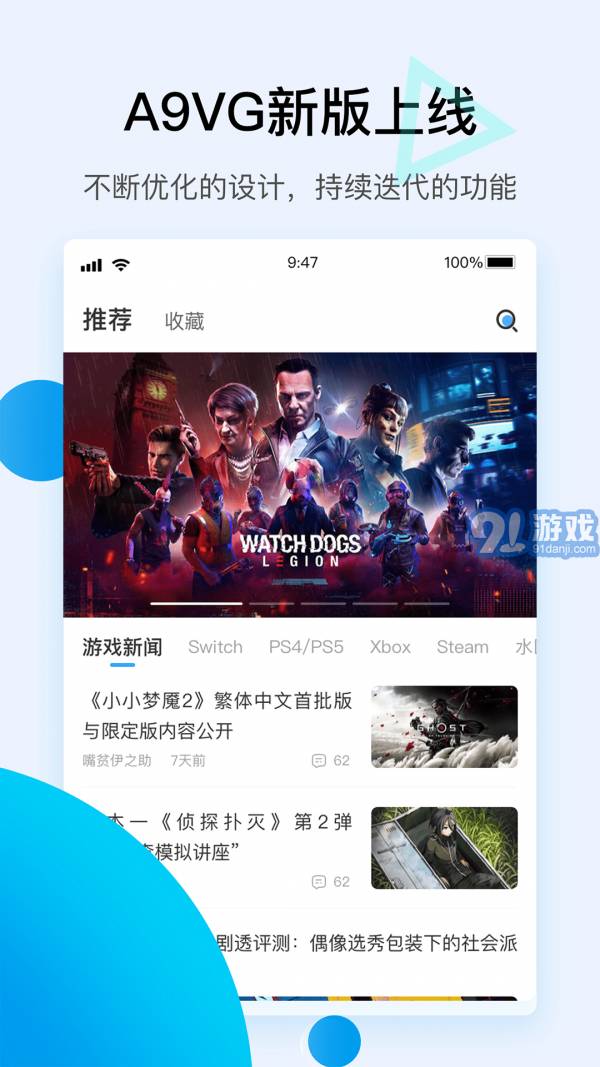 A9VG電玩部落1