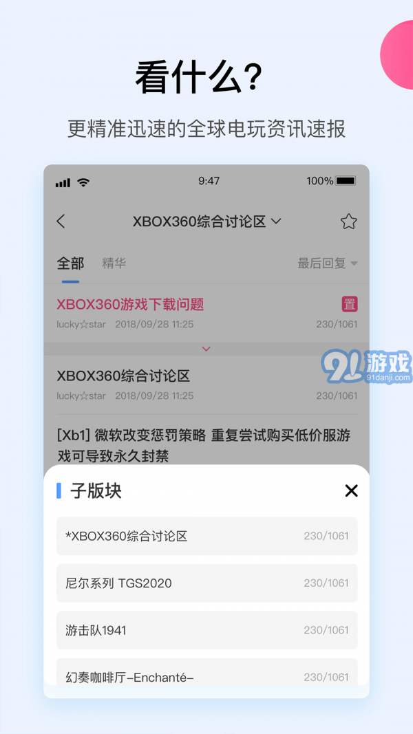 A9VG電玩部落2