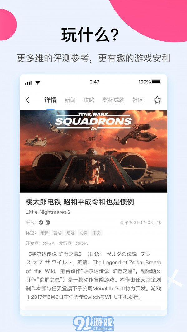 A9VG電玩部落3
