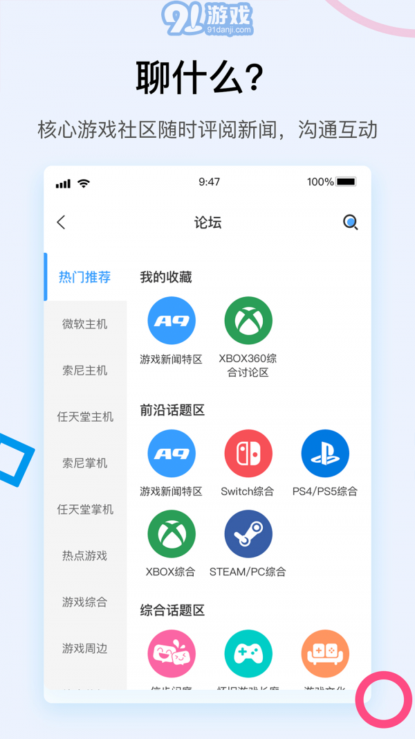 A9VG電玩部落4