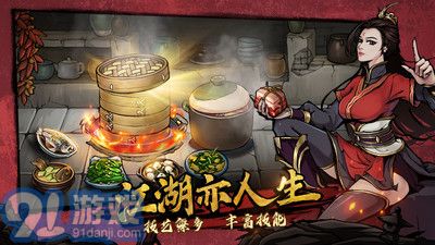 煙雨江湖1