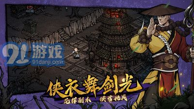 煙雨江湖3
