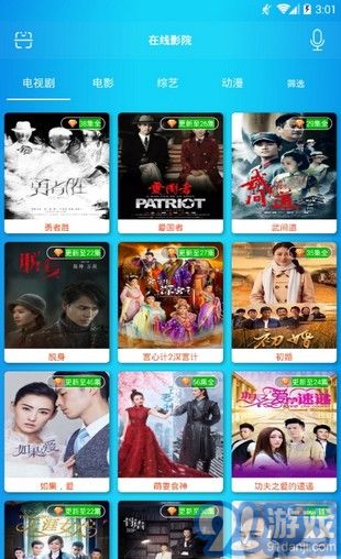 阿牛云視tv版3