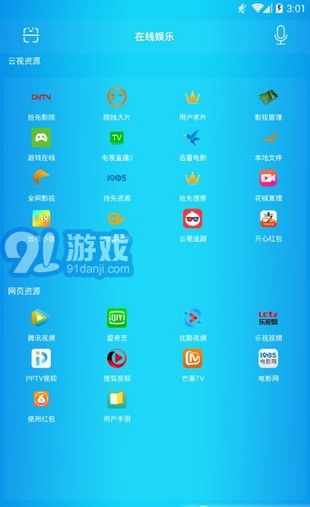阿牛云視tv版4