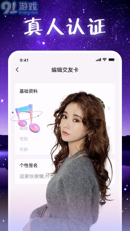 附近覓聊app1