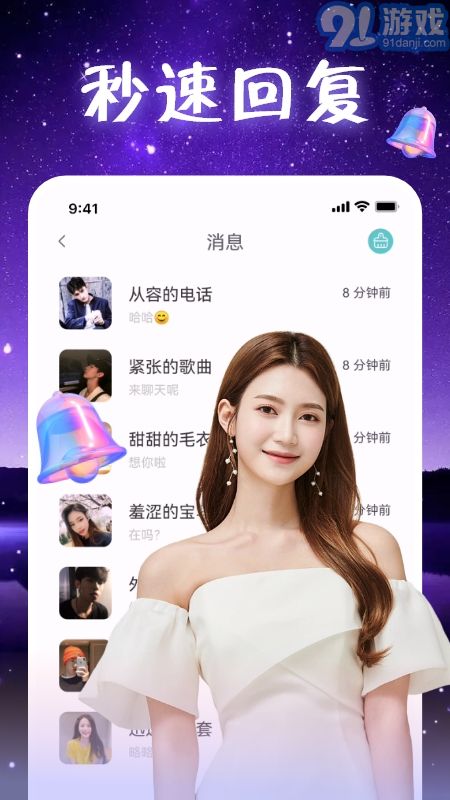 附近覓聊app2