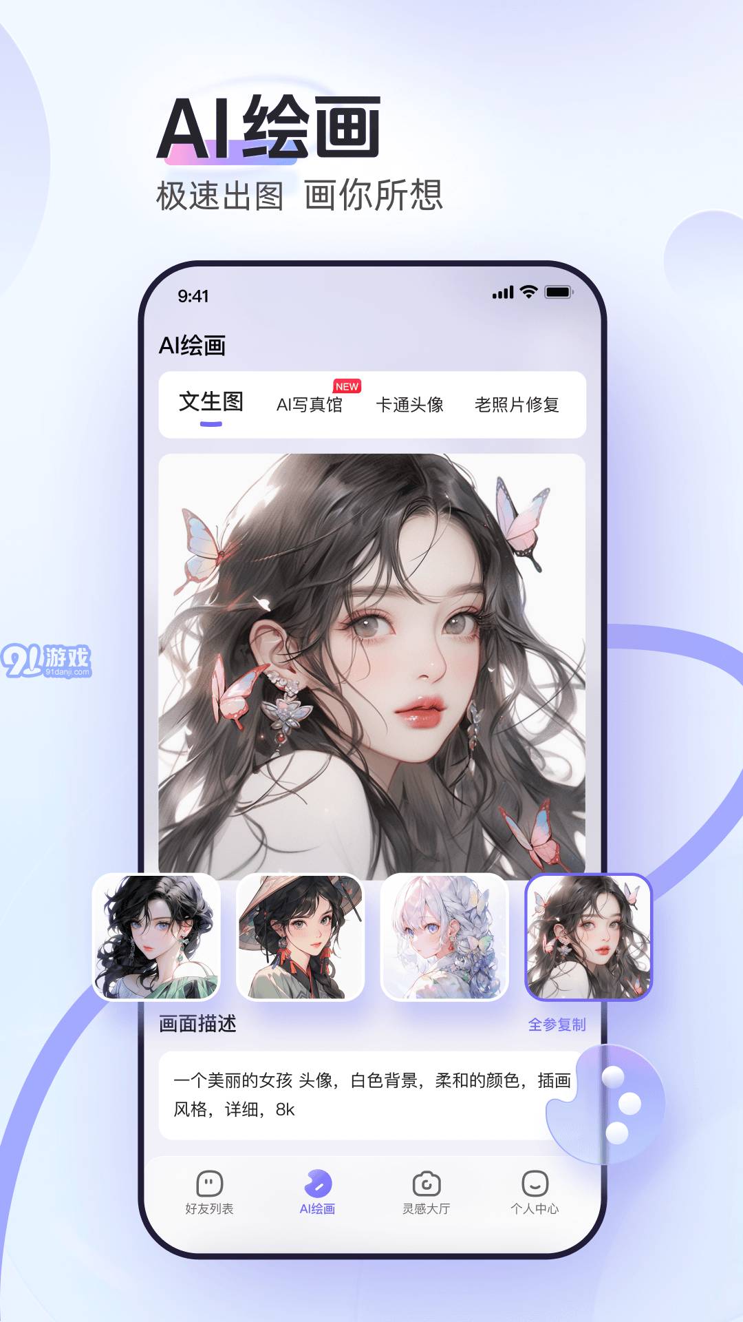 AI小聚2