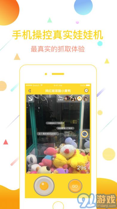 玩樂派2