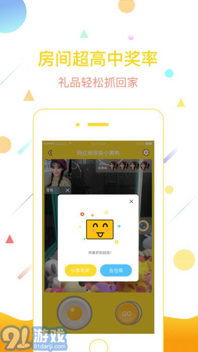 玩樂派3
