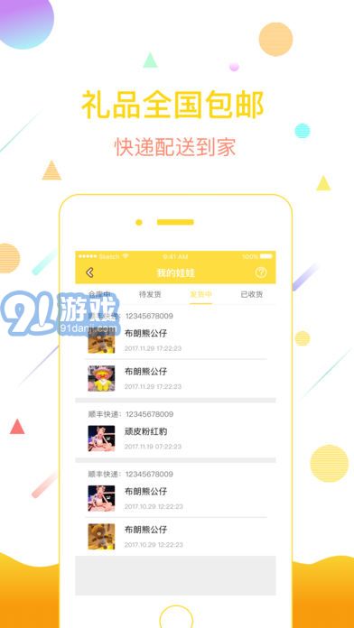玩樂派4
