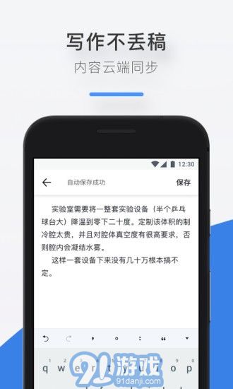 閱文作家專區(qū)手機(jī)版2