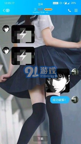 閃照截取3