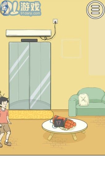 陷阱回避2