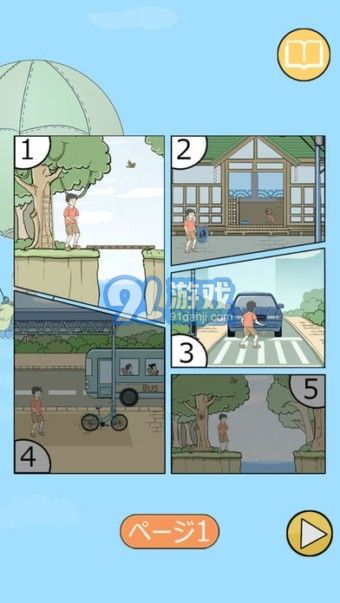 陷阱回避4