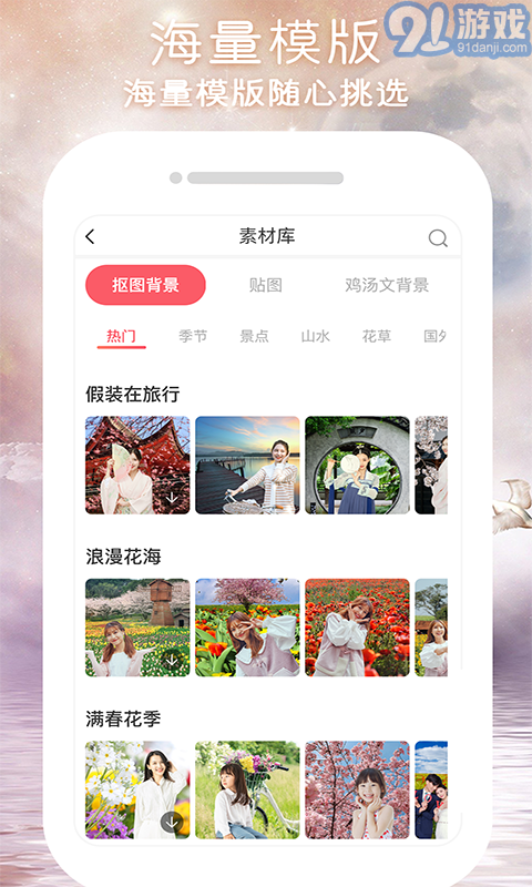 閃變P圖安卓版1