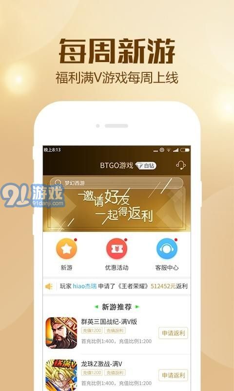 BTGO游戲盒3