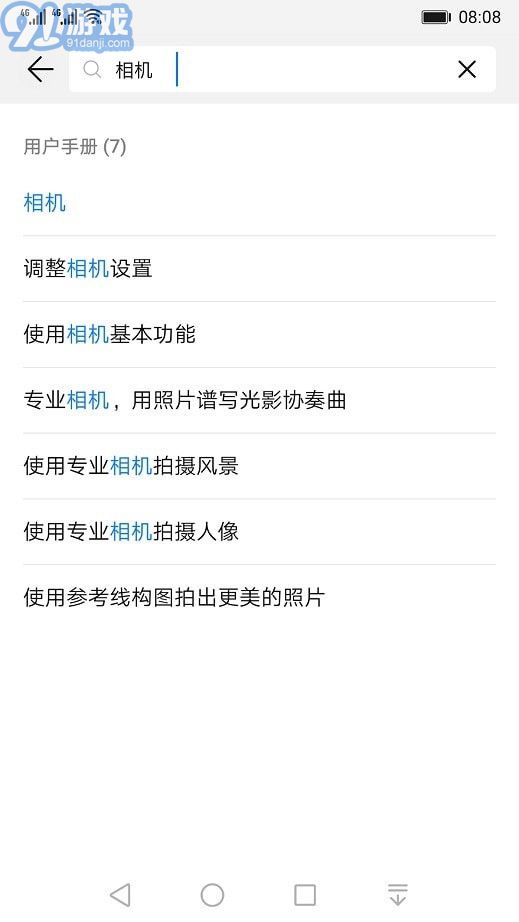 玩機(jī)技巧4