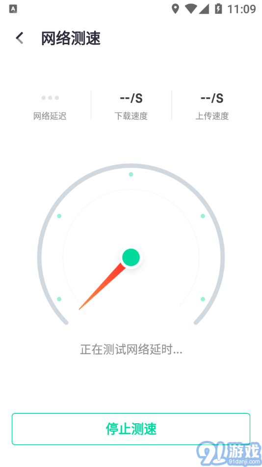 閃電WIFI伴侶最新版4