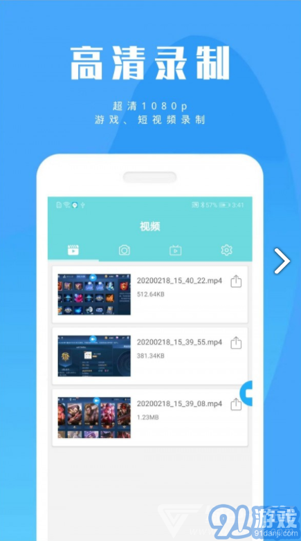 陶陶錄屏最新版1