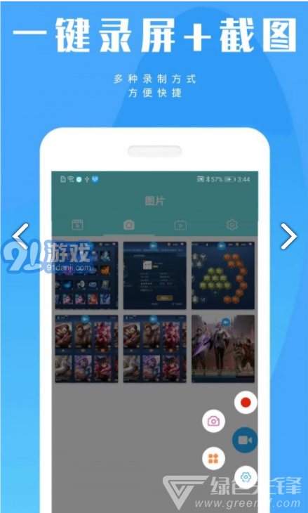 陶陶錄屏最新版3