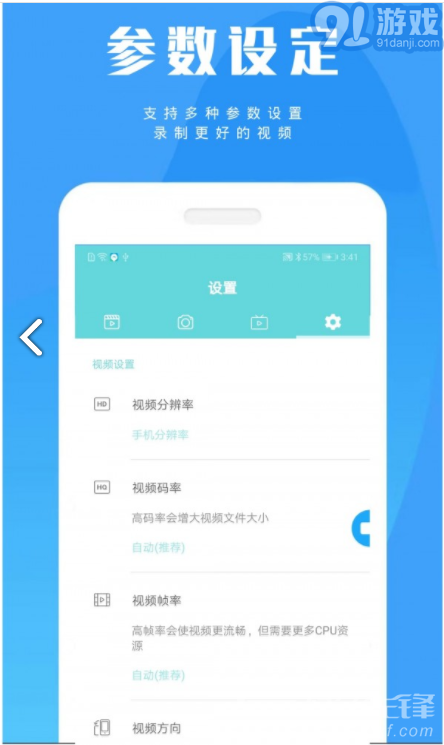 陶陶錄屏最新版4