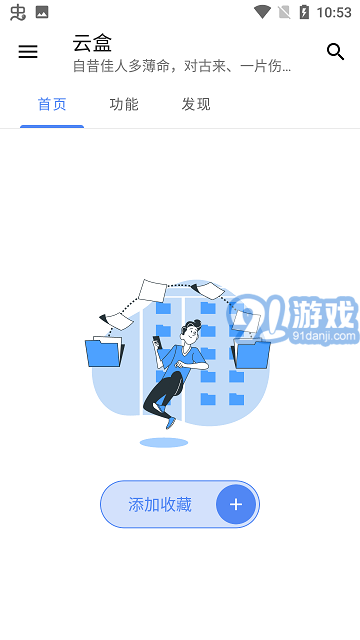 空白云盒2