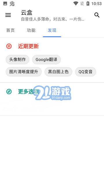 空白云盒3