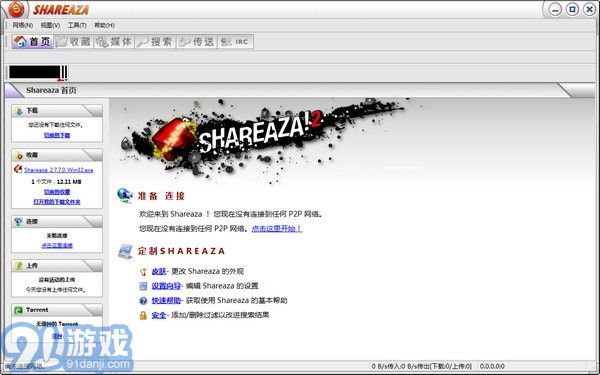 BT下載器漢化版 aTorrent PRO2