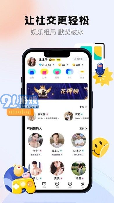 玩吧下载,布鲁伊一起玩吧下载 第5张 玩吧下载,布鲁伊一起玩吧下载 第5张