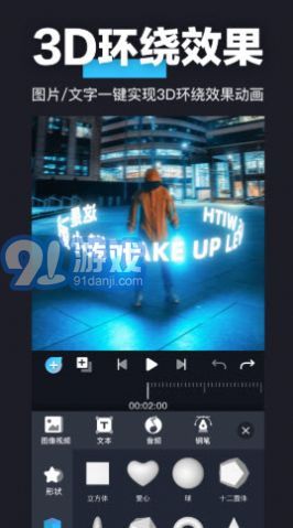 3D魔秀3