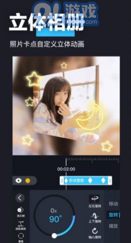 3D魔秀4