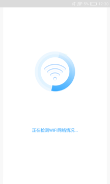 隨行WIFI精靈安卓版1