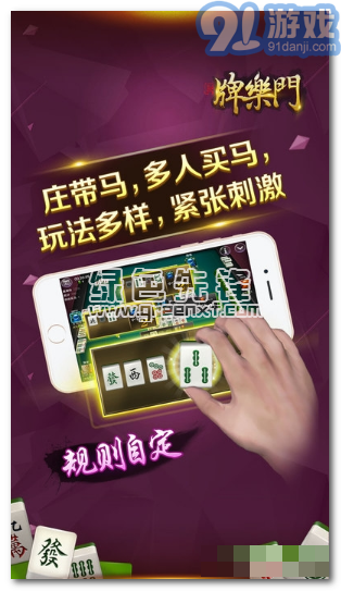 牌樂門做弊器下載(牌樂門輔助)安卓去廣告版1