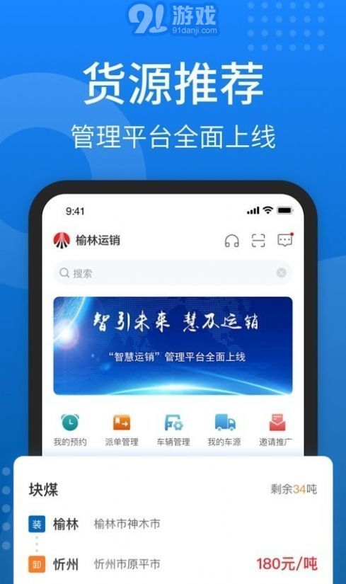 秦嶺云商3