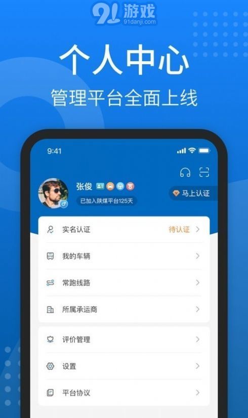秦嶺云商4