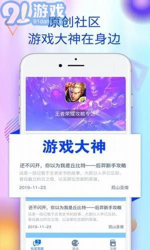 愛(ài)蜂窩(游戲蜂窩)4
