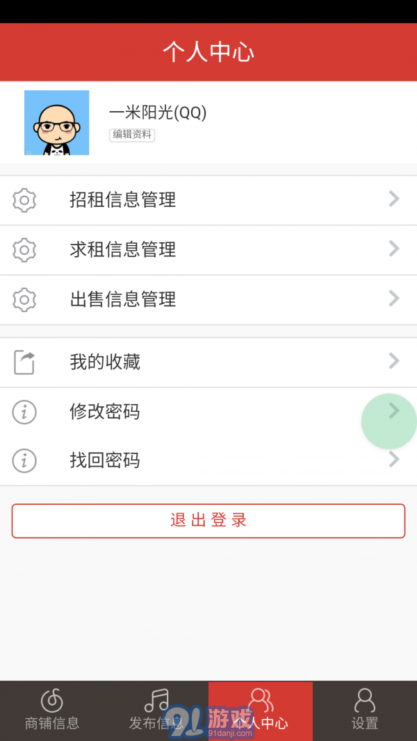 租鋪客3