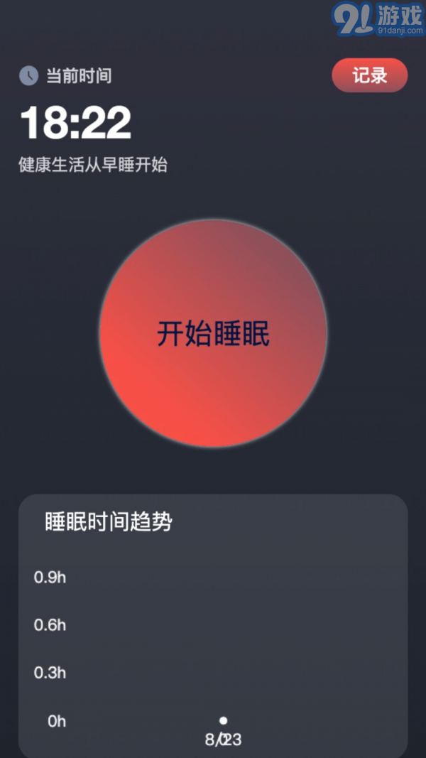 隨行測(cè)速3