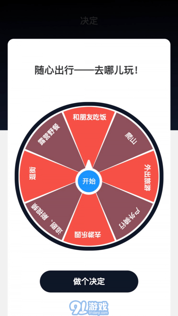 隨行測(cè)速4