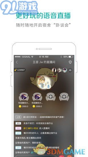 5sing原創(chuàng)音樂(lè)APP3