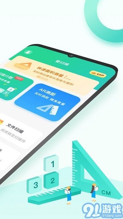 愛(ài)掃描測(cè)量計(jì)數(shù)1