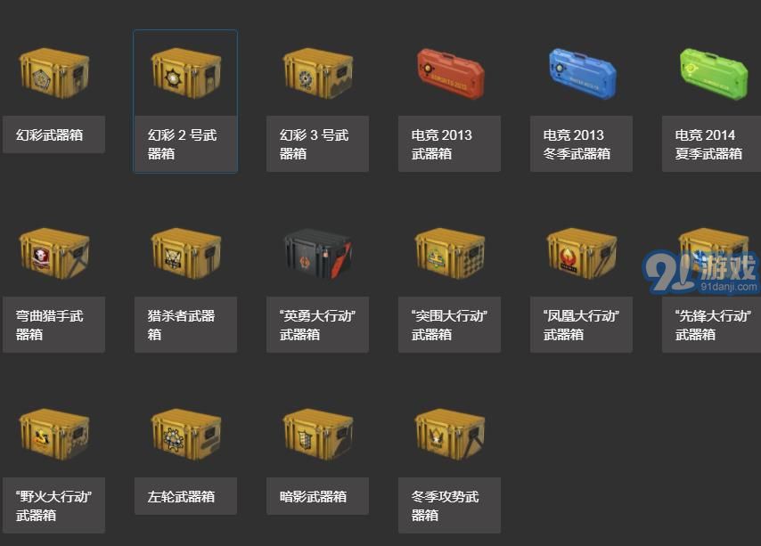 csgo開箱模擬器v1.4.3安卓版2