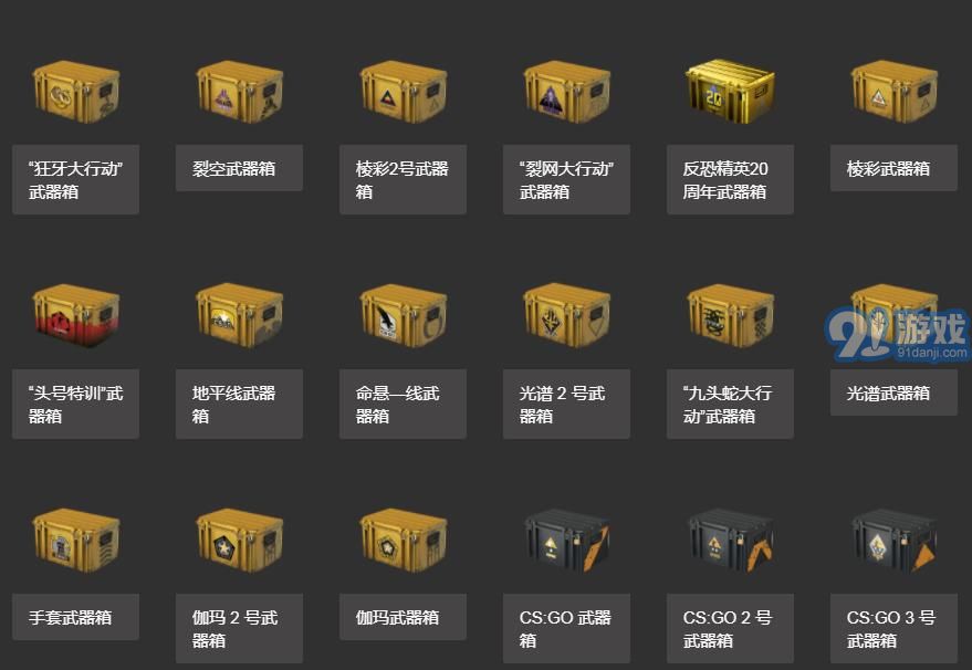 csgo開箱模擬器v1.4.3安卓版3