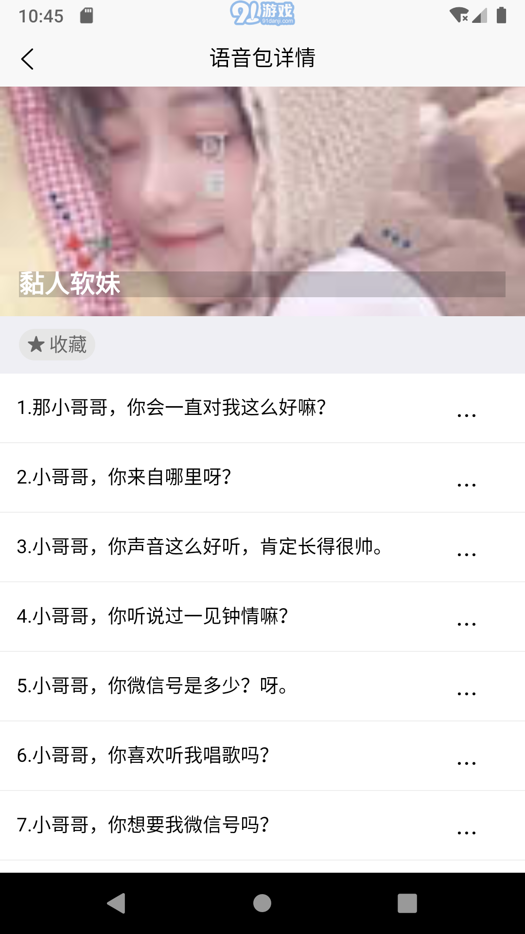 移悅變聲器1