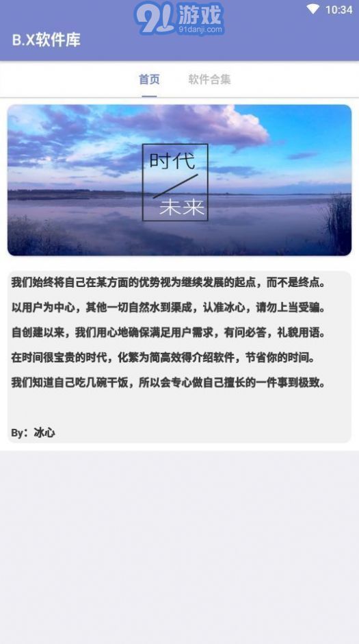 阿少軟件庫單機(jī)版1