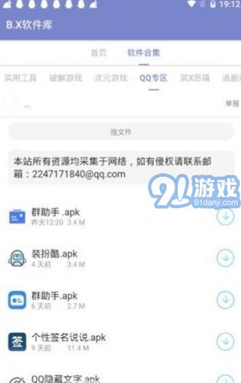阿少軟件庫單機(jī)版2