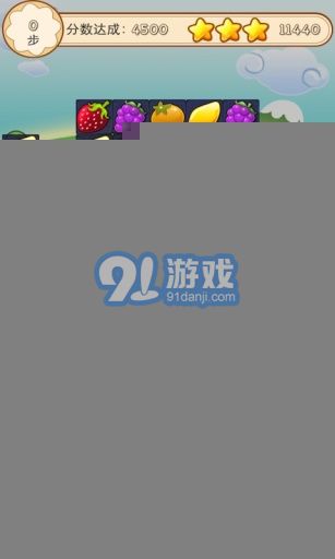 愛消水果2